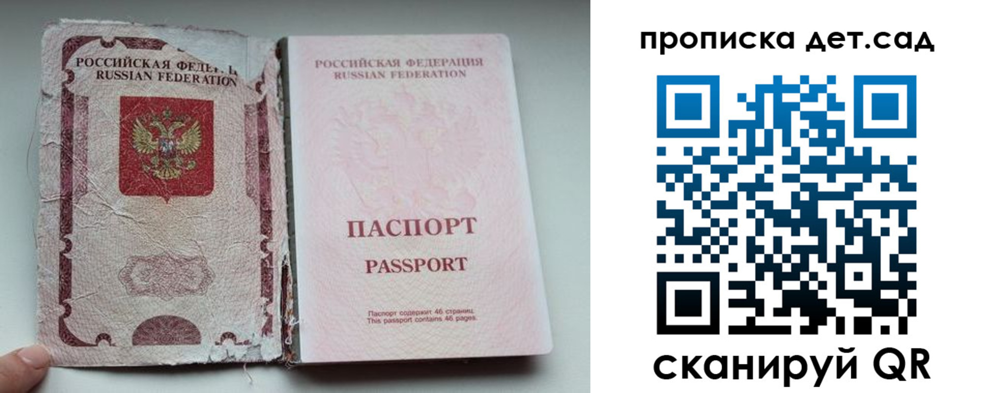 прописка регистрация в Бавлах