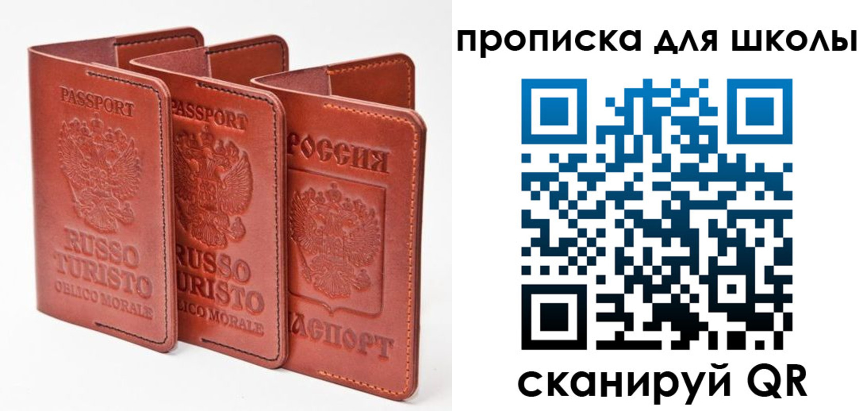 прописка штамп в Бавлах