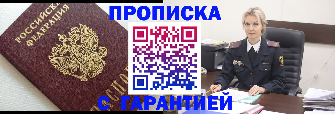временная регистрация собственник в Бавлах