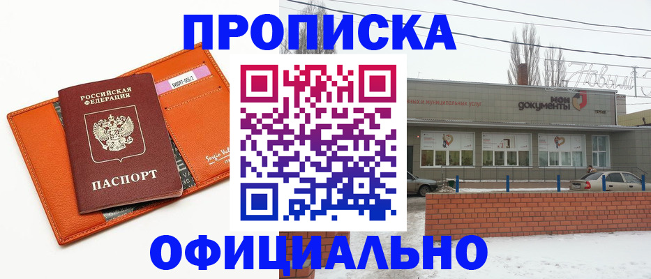 временная регистрация надежно в Бавлах